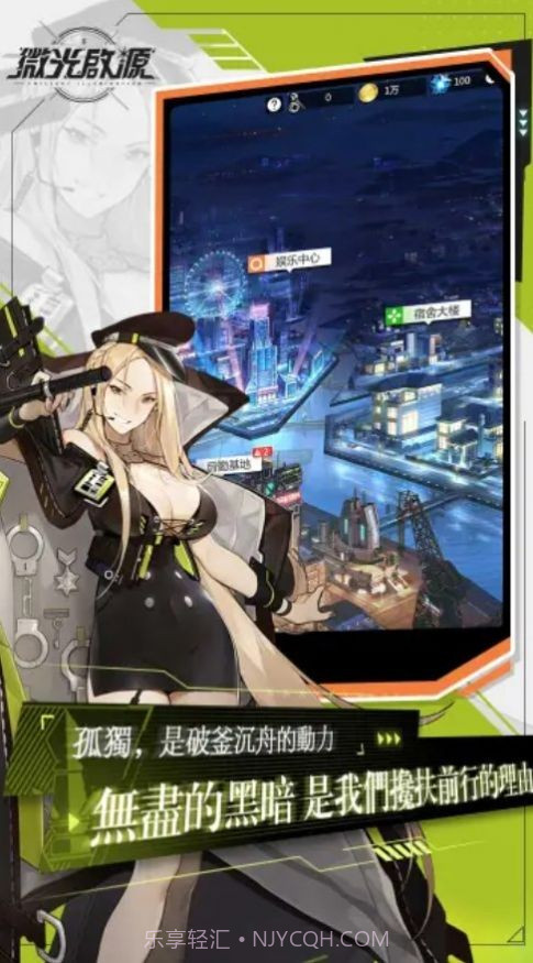 微光启源截图3 微光启源截图3