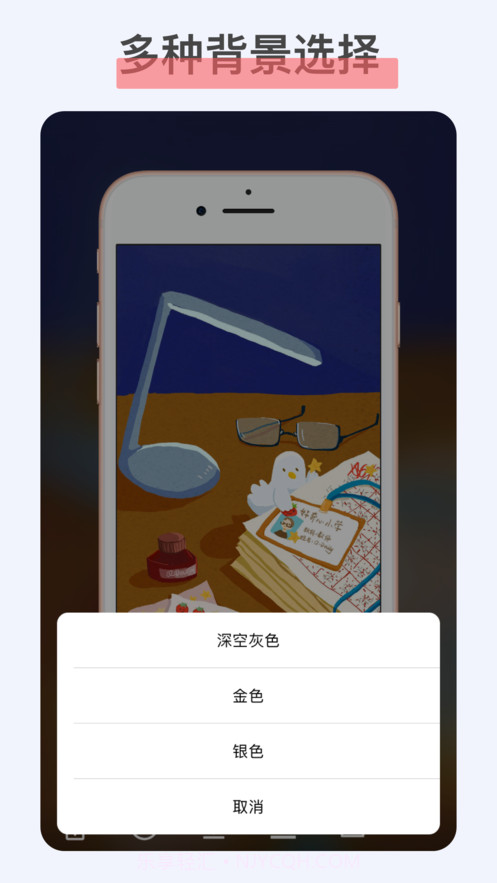 iFrame带壳截屏免费版截图1 iFrame带壳截屏免费版截图1