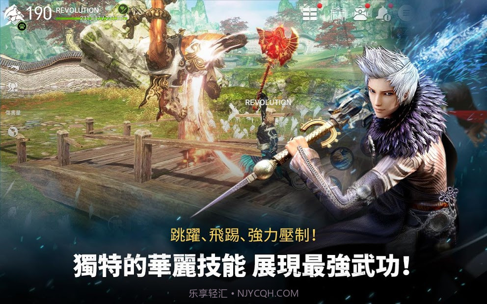 剑灵革命台服手机版截图1