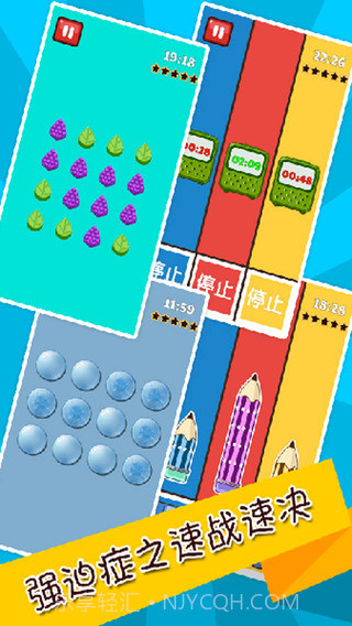 史上最难强迫症游戏v2.8截图3 史上最难强迫症游戏v2.8截图3