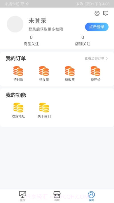 智汇能源截图3 智汇能源截图3