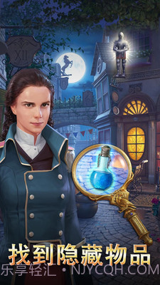 渡鸦岭迷城奇案截图1