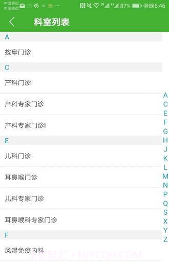 朝阳中心医院截图2 朝阳中心医院截图2