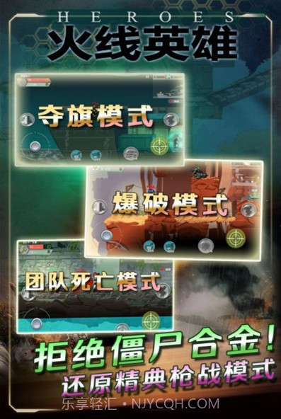 火线英雄截图3