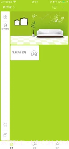 来点智家v1.0.24手机版截图3