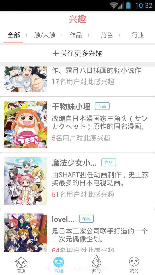 萌知截图2 萌知截图2