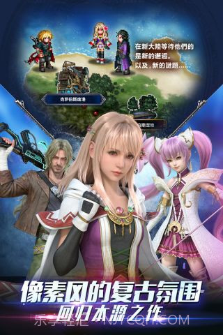 最终幻想勇气启示录截图3 最终幻想勇气启示录截图3