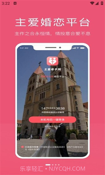 主爱牵手网截图4 主爱牵手网截图4