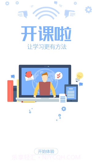 中工教育截图3