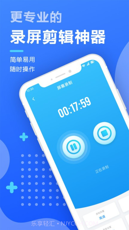 智能录屏剪辑工具截图1 智能录屏剪辑工具截图1