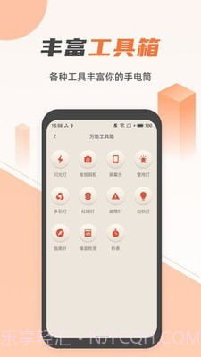 蓝光手电筒截图2