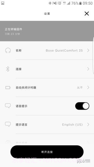 Bose Connect截图1 Bose Connect截图1