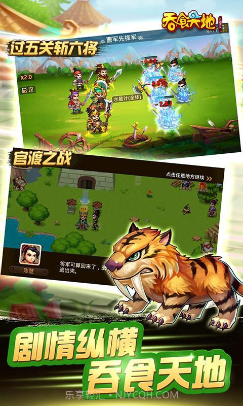 吞食天地:三国演义截图4 吞食天地:三国演义截图4