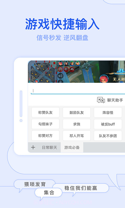 KK键盘app截图2 KK键盘app截图2