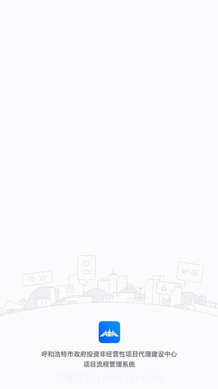 政建通截图4 政建通截图4