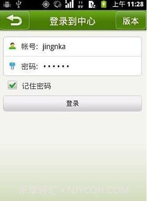 掌务通截图2 掌务通截图2