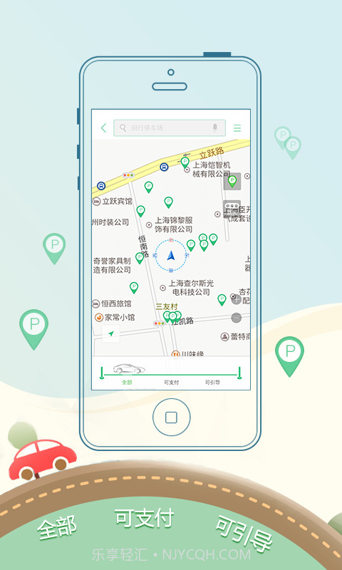 傻瓜停车截图4 傻瓜停车截图4