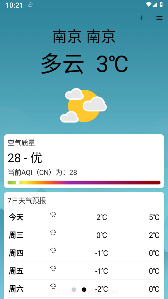 实时天气365天气预报截图2 实时天气365天气预报截图2