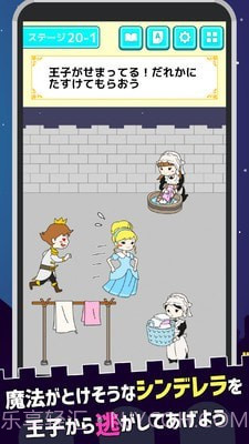 灰姑娘的逃脱截图1 灰姑娘的逃脱截图1