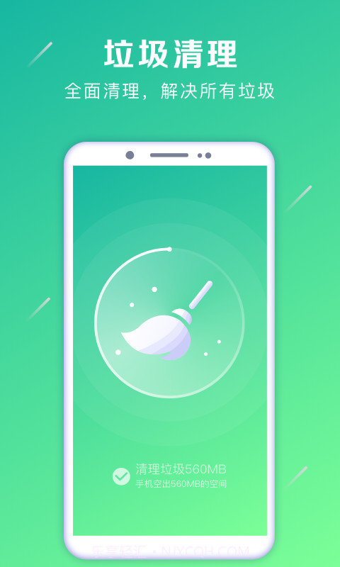 oppo强力卸载截图3 oppo强力卸载截图3