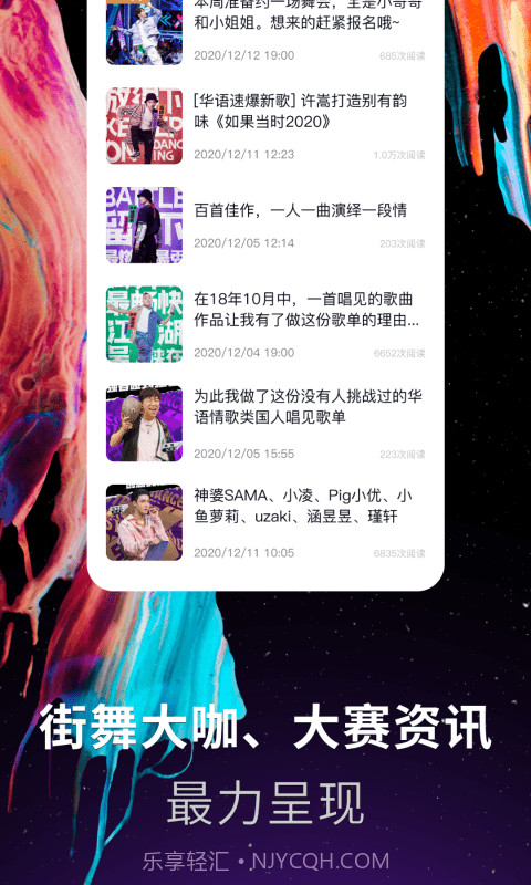 抖舞蹈截图4 抖舞蹈截图4