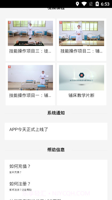 百大学堂截图1 百大学堂截图1