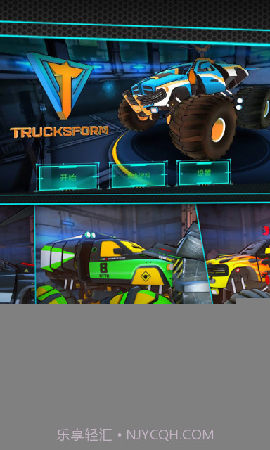 变形机器人空战截图2