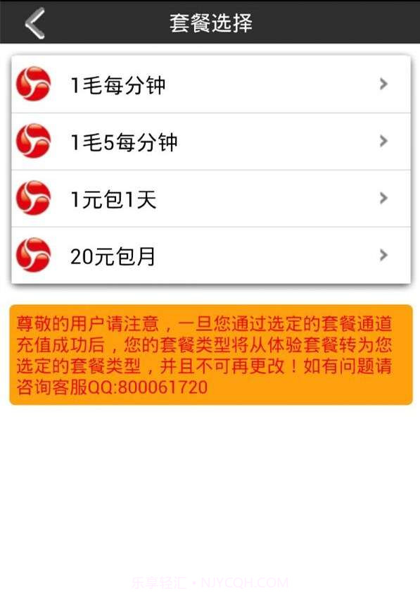 爱拨客电话截图4 爱拨客电话截图4