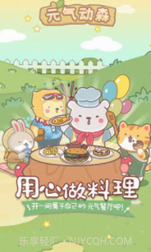 元气动森截图2 元气动森截图2