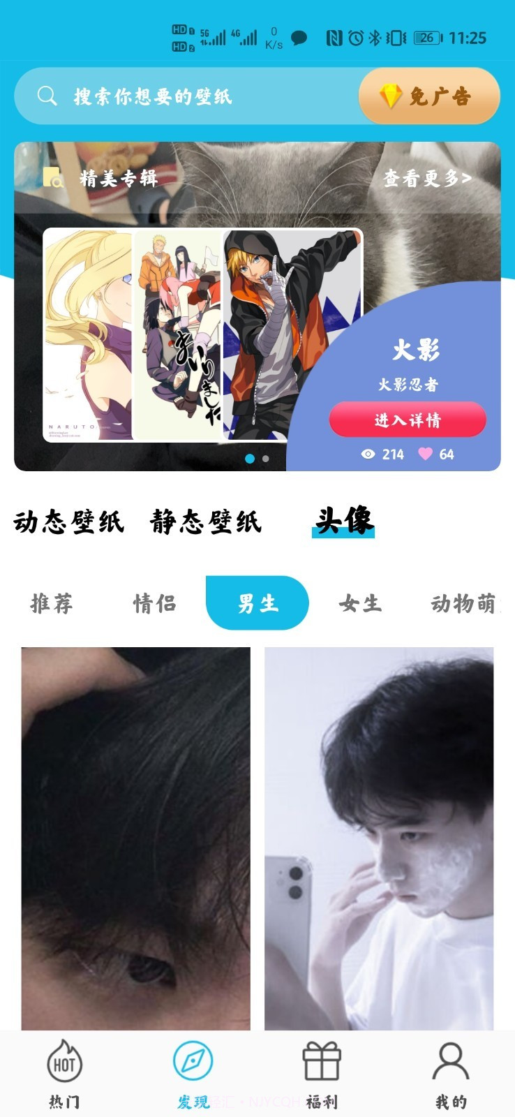 多彩主题壁纸截图3