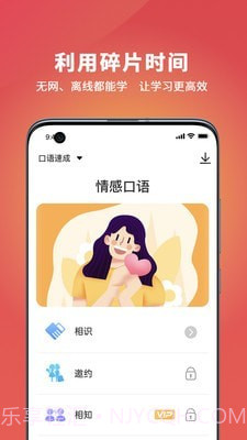 OkChinese截图3