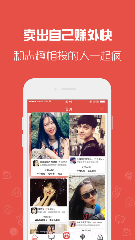 万事屋截图1 万事屋截图1