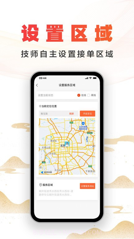 尚约技师端截图2