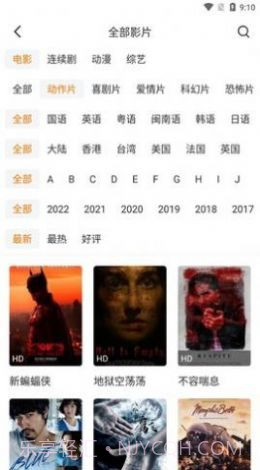 客来影视截图2 客来影视截图2