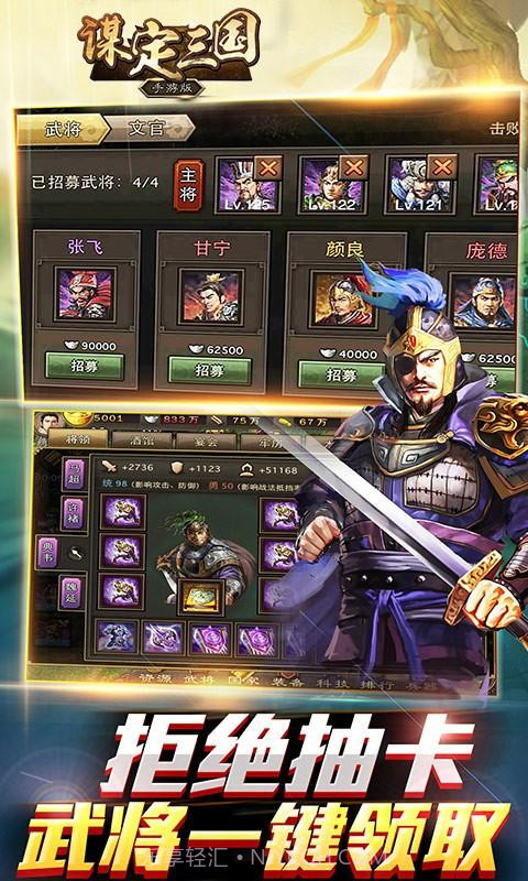 谋定三国截图3 谋定三国截图3