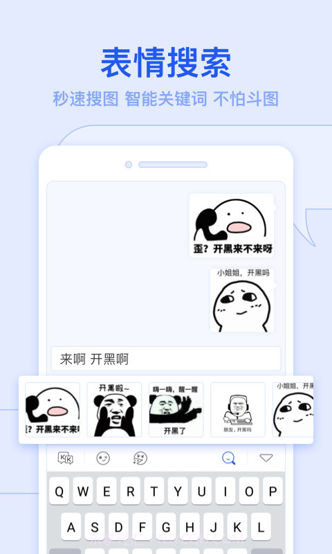 KK键盘app截图1 KK键盘app截图1