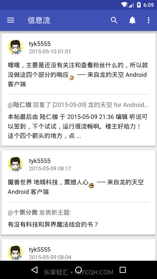 龙的天空截图1 龙的天空截图1