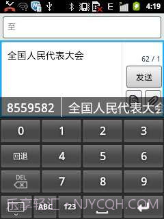 汉谷拼形输入法截图2