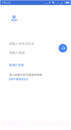 手机定位寻人v1.1截图2