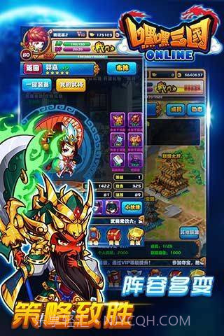 嘿嘿三国截图1 嘿嘿三国截图1