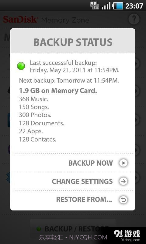 存储卡管理器 SanDisk Mem...截图4 存储卡管理器 SanDisk Mem...截图4