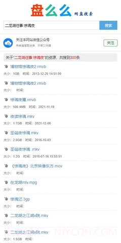 盘么么截图3 盘么么截图3