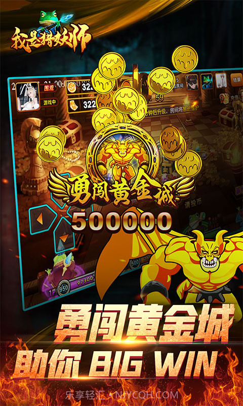 决战万圣夜-我是猎妖师截图4