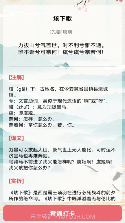 古诗词多多截图2