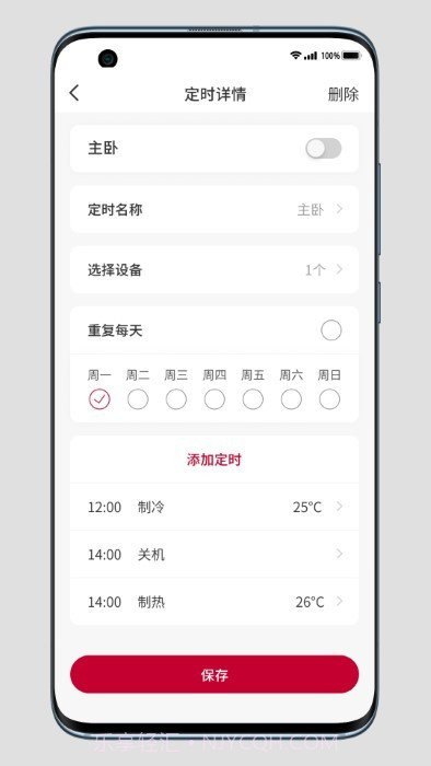 日立云家截图1 日立云家截图1