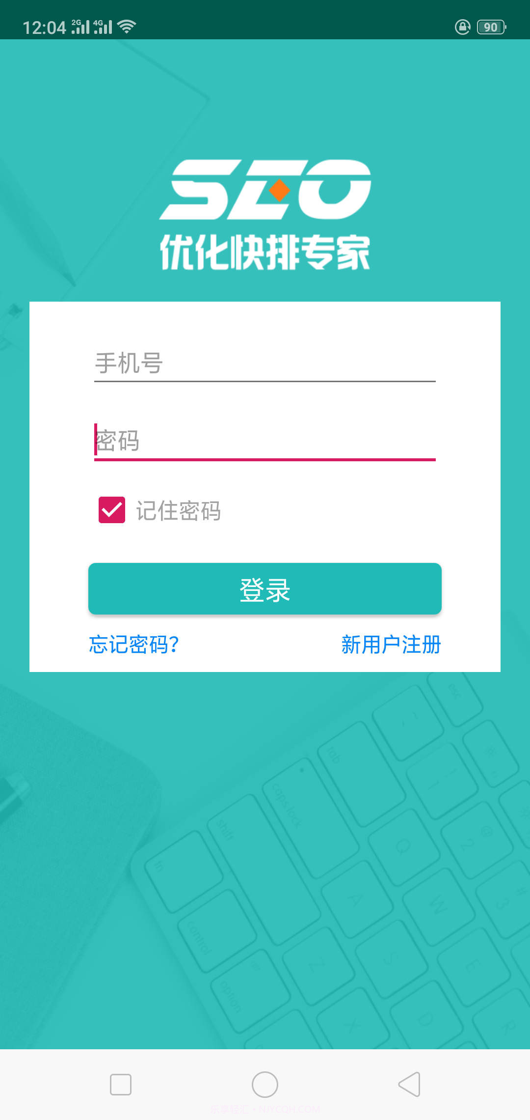 seo优化快排专家截图1
