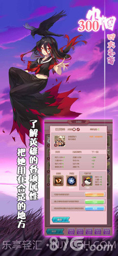 四大名著300巾帼截图5 四大名著300巾帼截图5