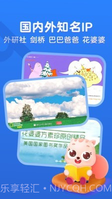 小早绘本截图2 小早绘本截图2