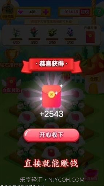 四季花园v1.0.0截图2 四季花园v1.0.0截图2