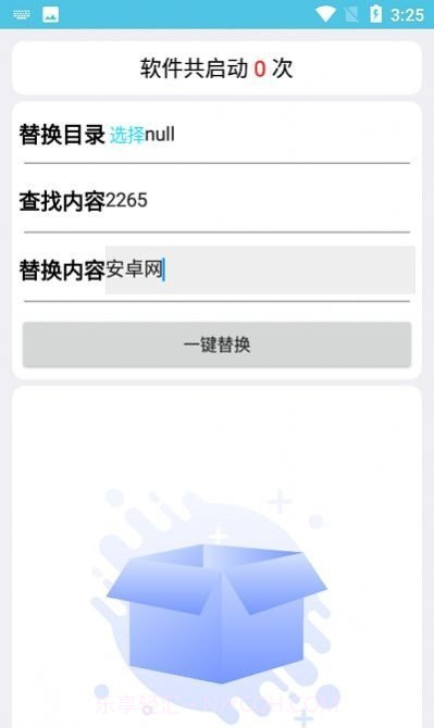 一键替换截图2 一键替换截图2